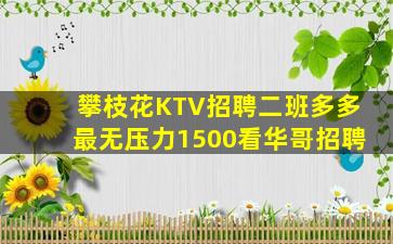 鹰潭夜场招聘
